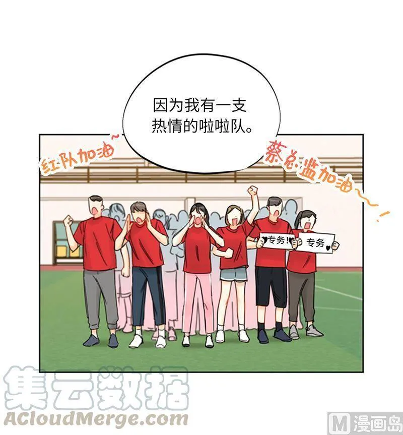 148.冲向终点的黑马！ 第37页