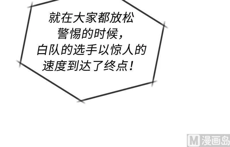 148.冲向终点的黑马！ 第45页