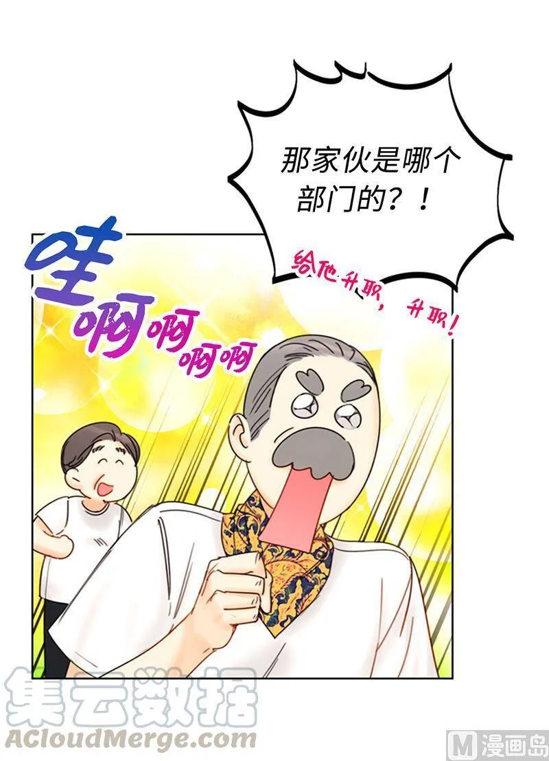 148.冲向终点的黑马！ 第46页
