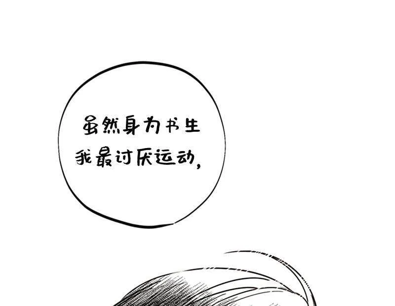 148.冲向终点的黑马！ 第47页