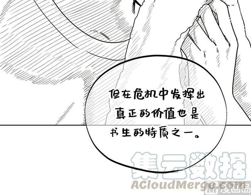 148.冲向终点的黑马！ 第49页