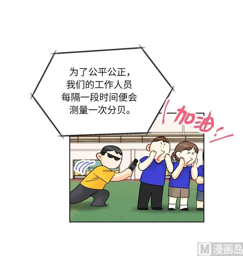 149.我也很喜欢你 第5页