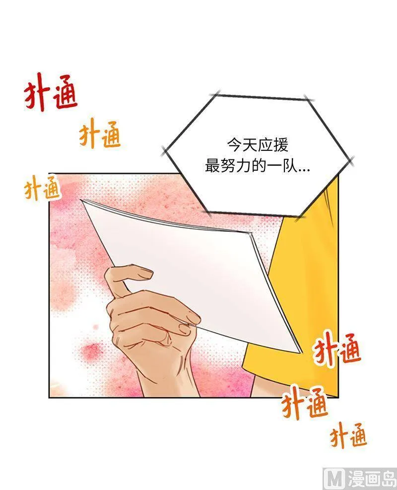 149.我也很喜欢你 第6页