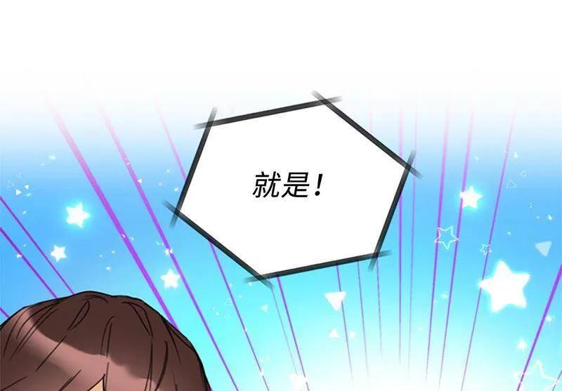 149.我也很喜欢你 第8页