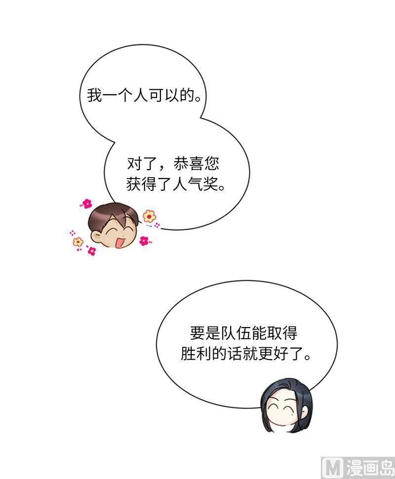 149.我也很喜欢你 第18页