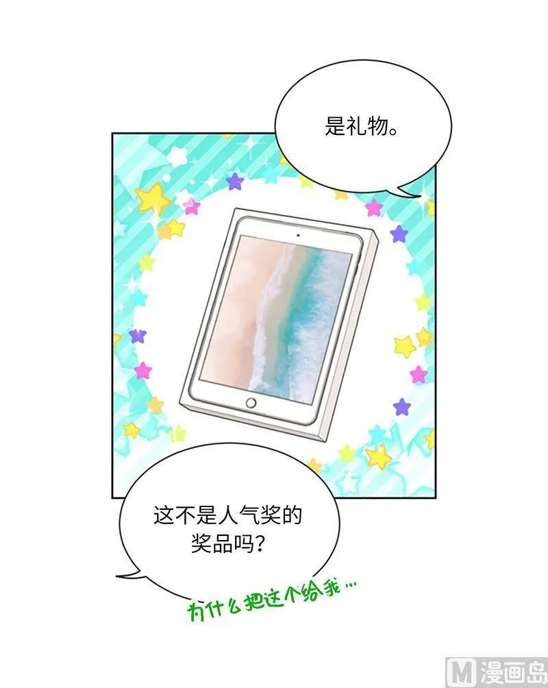 149.我也很喜欢你 第20页