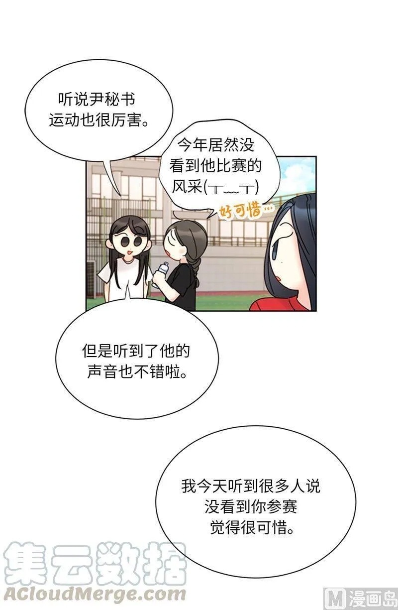 149.我也很喜欢你 第22页