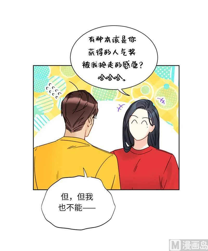 149.我也很喜欢你 第23页