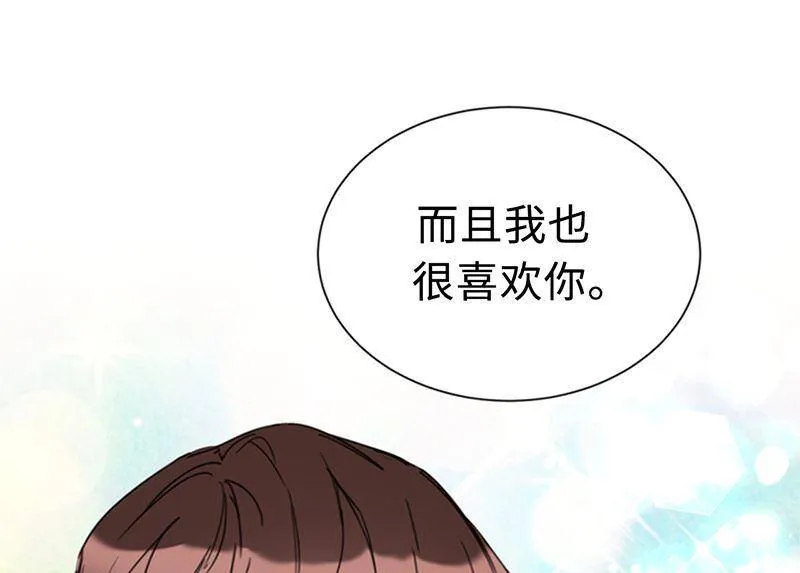 149.我也很喜欢你 第24页
