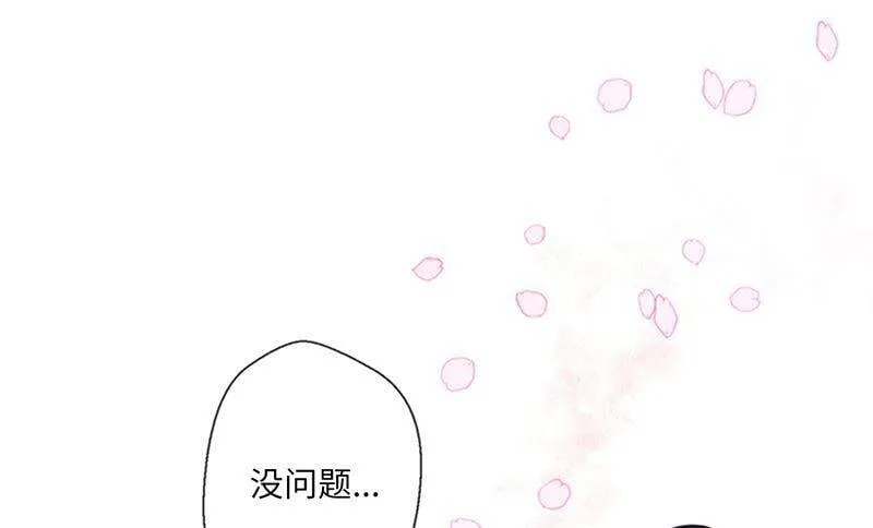 149.我也很喜欢你 第29页