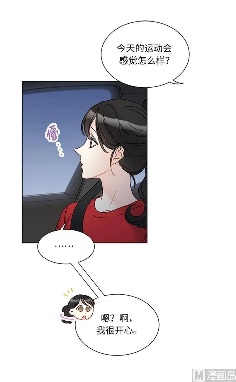 149.我也很喜欢你 第39页