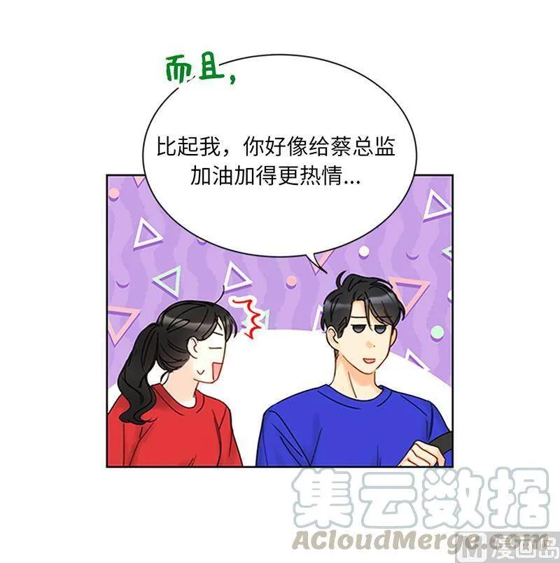 149.我也很喜欢你 第43页