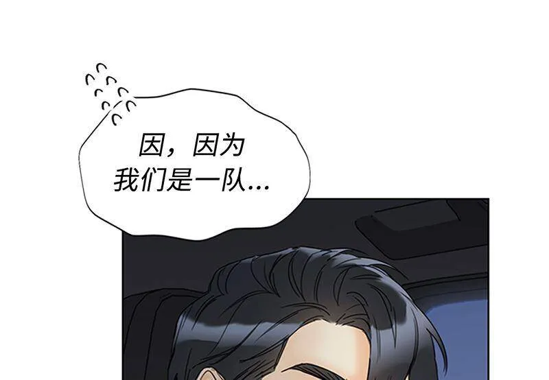149.我也很喜欢你 第44页