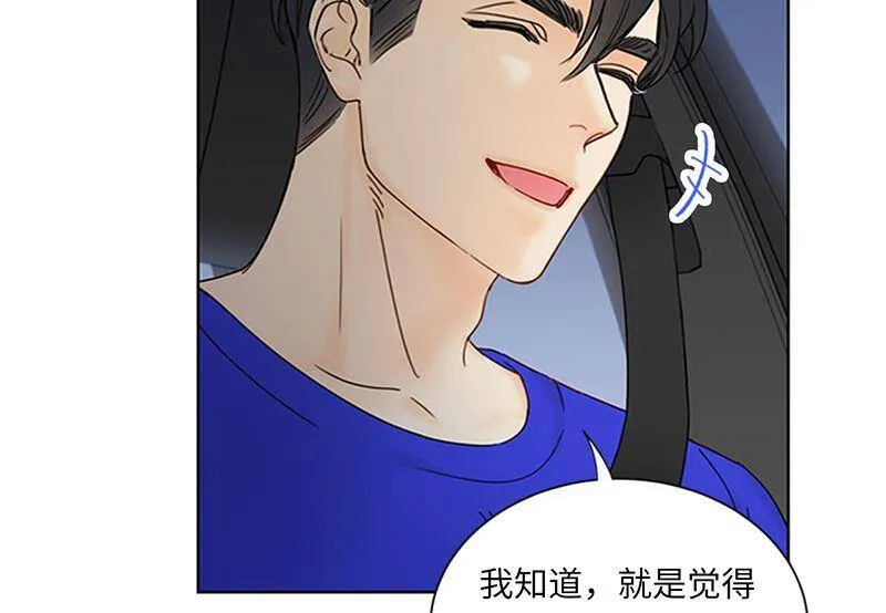 149.我也很喜欢你 第45页