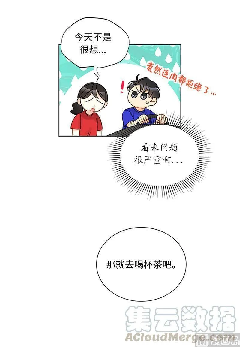 149.我也很喜欢你 第49页