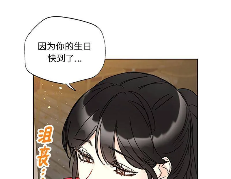 150.只有我能见的那一面 第15页