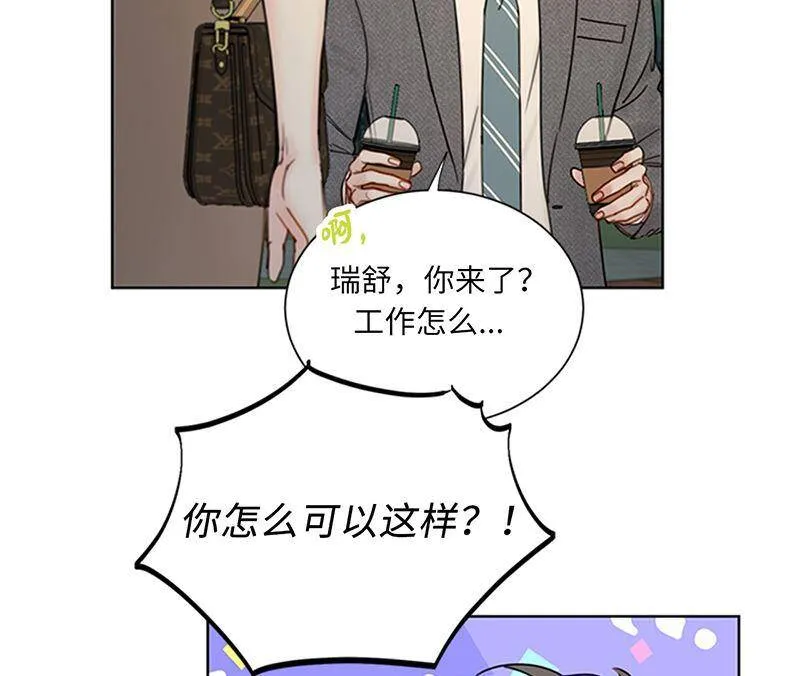 150.只有我能见的那一面 第23页