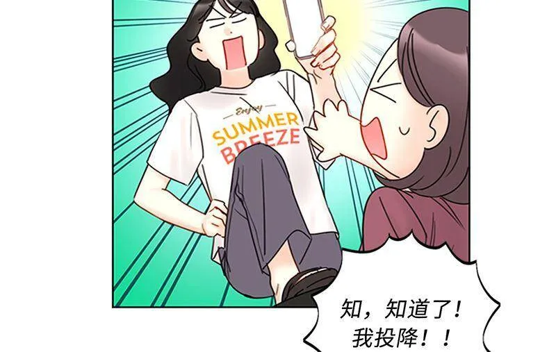 150.只有我能见的那一面 第29页