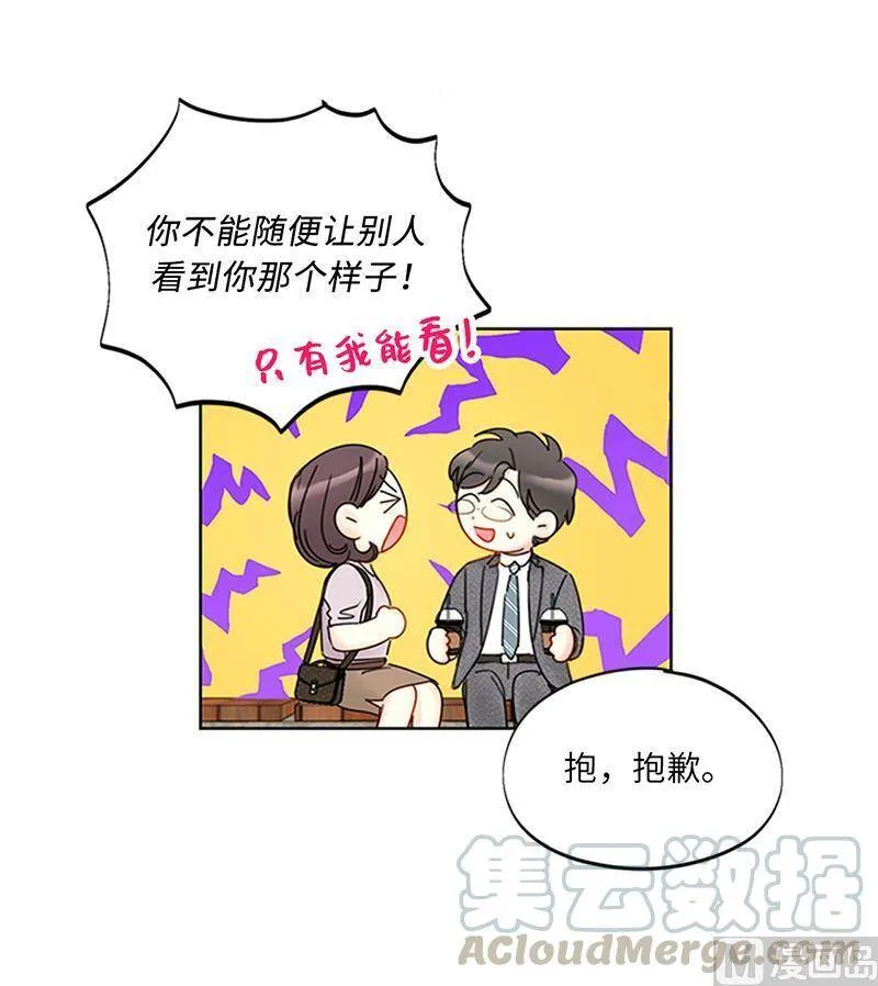 150.只有我能见的那一面 第31页