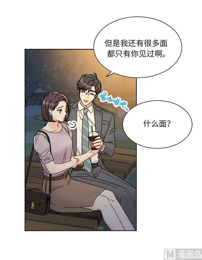 150.只有我能见的那一面 第32页