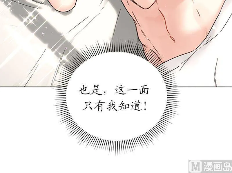 150.只有我能见的那一面 第36页