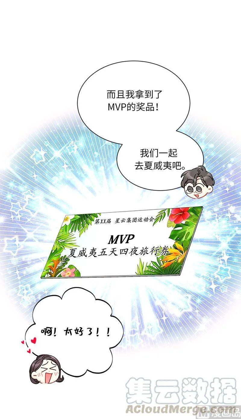 150.只有我能见的那一面 第37页