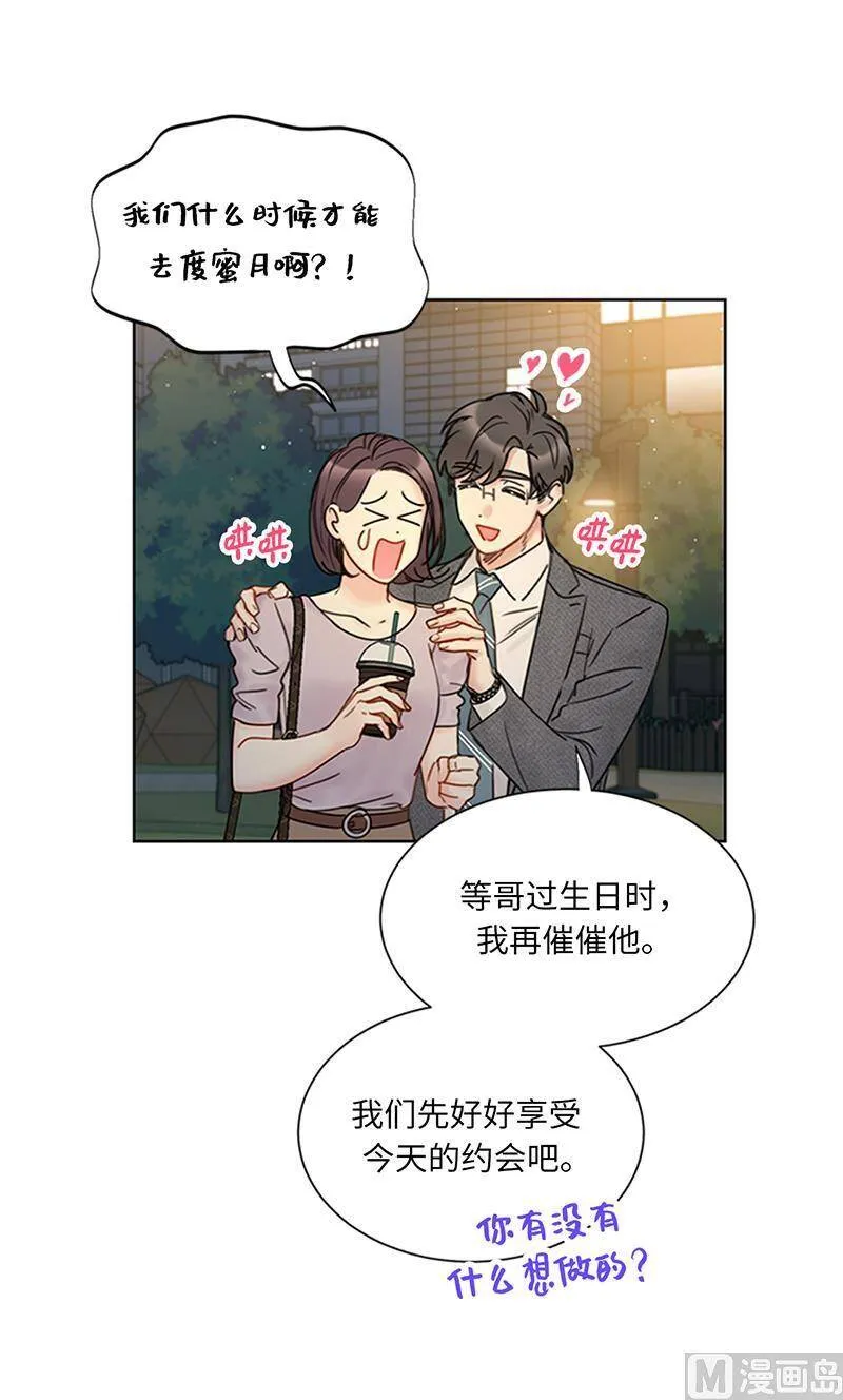 150.只有我能见的那一面 第39页