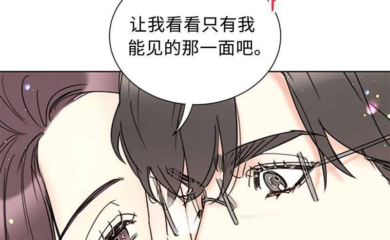 150.只有我能见的那一面 第41页