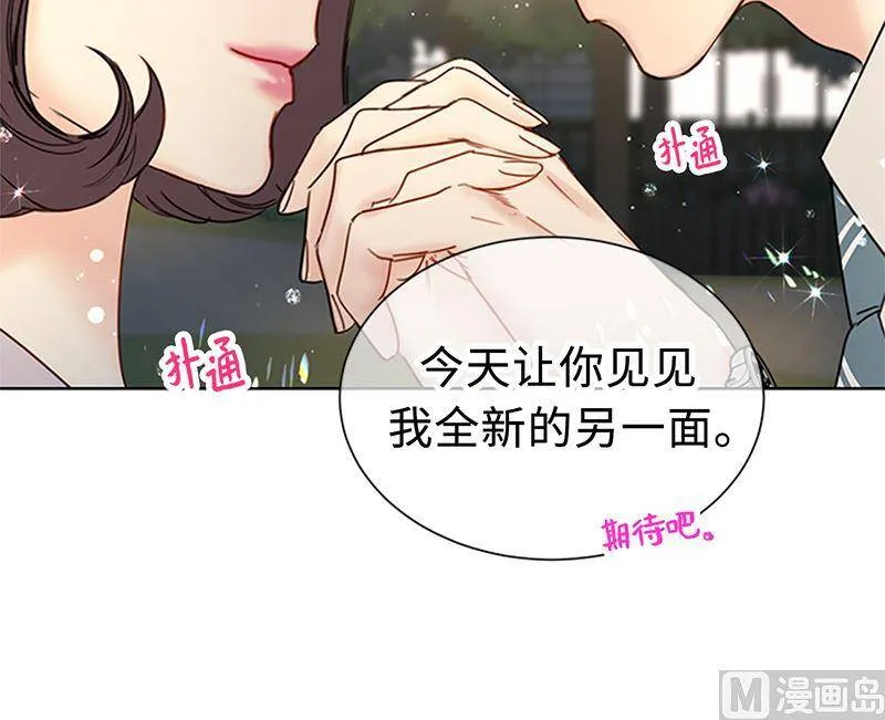 150.只有我能见的那一面 第45页