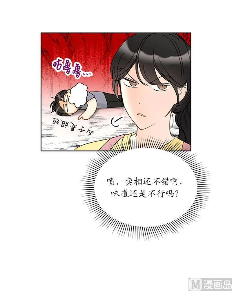 150.只有我能见的那一面 第50页