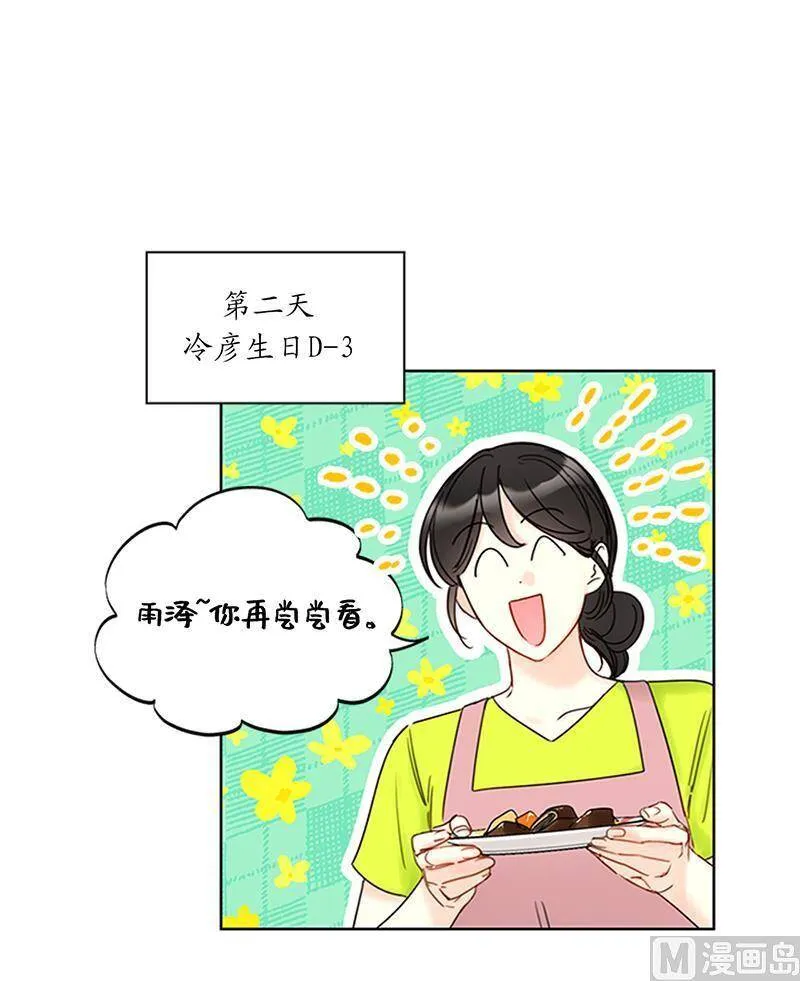 150.只有我能见的那一面 第51页