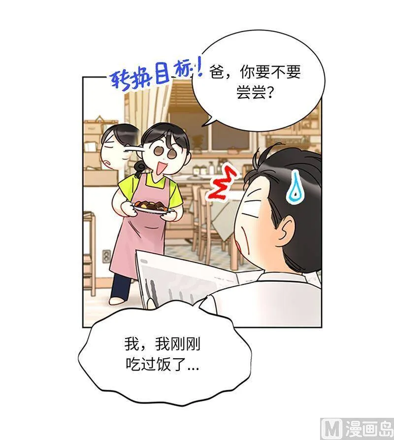 150.只有我能见的那一面 第53页