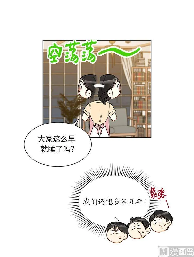 151.特别的生日礼物 第5页