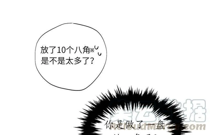 151.特别的生日礼物 第7页