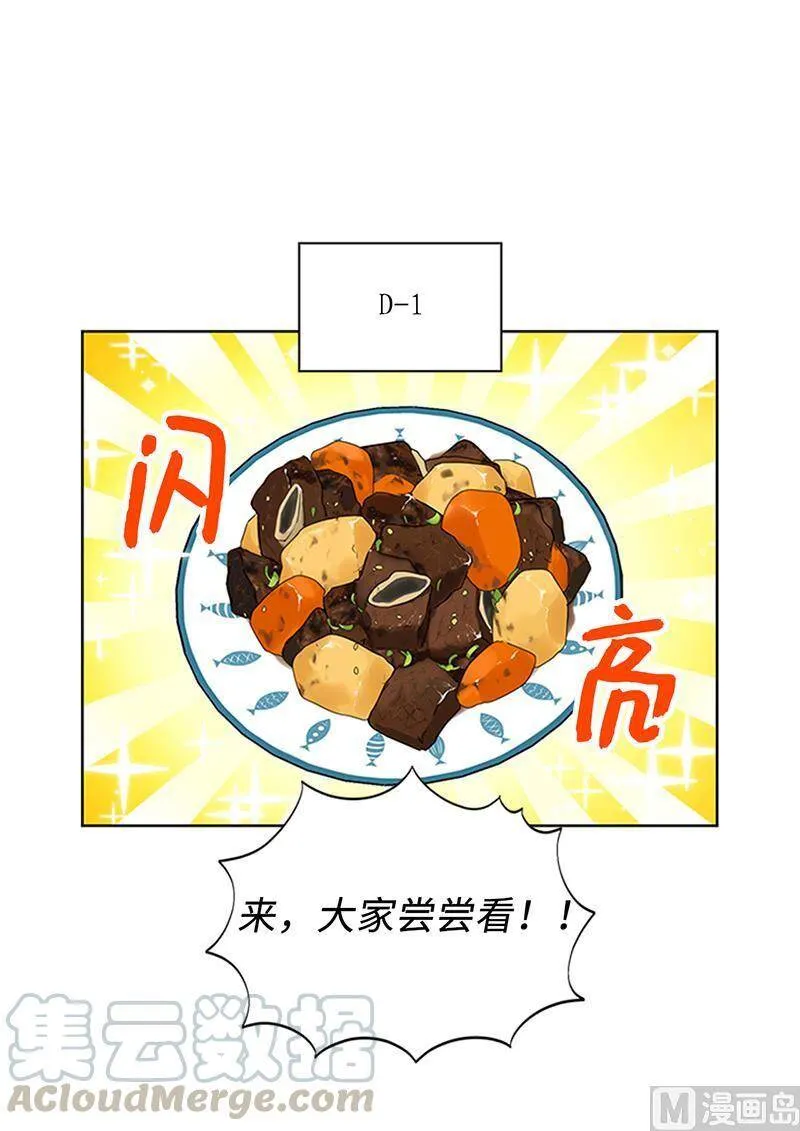 151.特别的生日礼物 第10页
