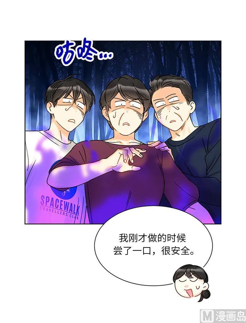 151.特别的生日礼物 第11页