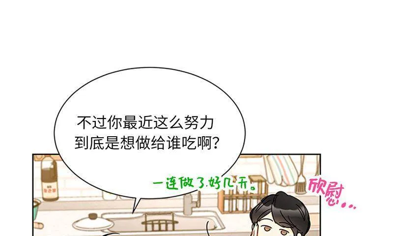 151.特别的生日礼物 第15页