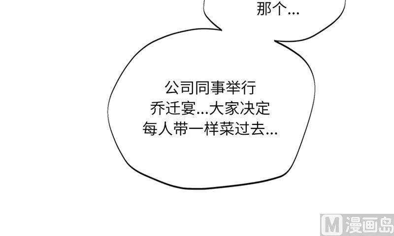 151.特别的生日礼物 第17页