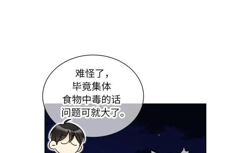 151.特别的生日礼物 第18页