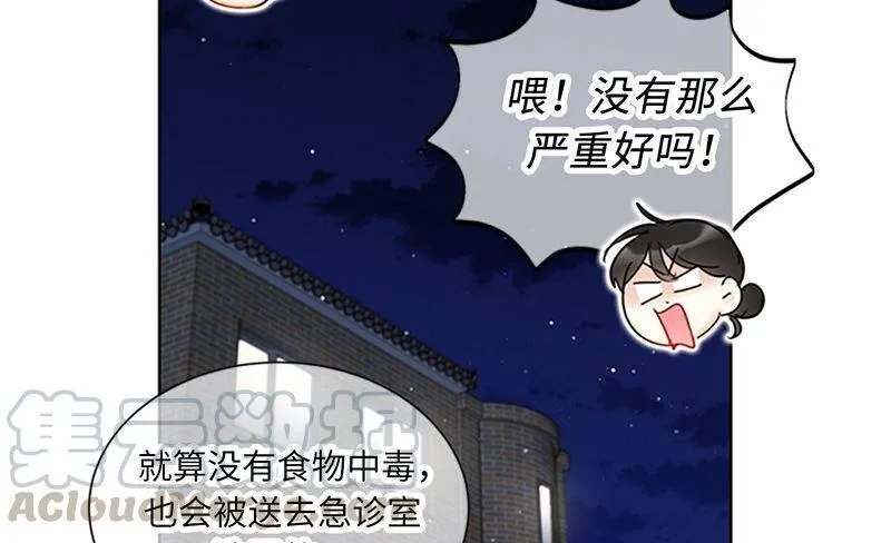 151.特别的生日礼物 第19页