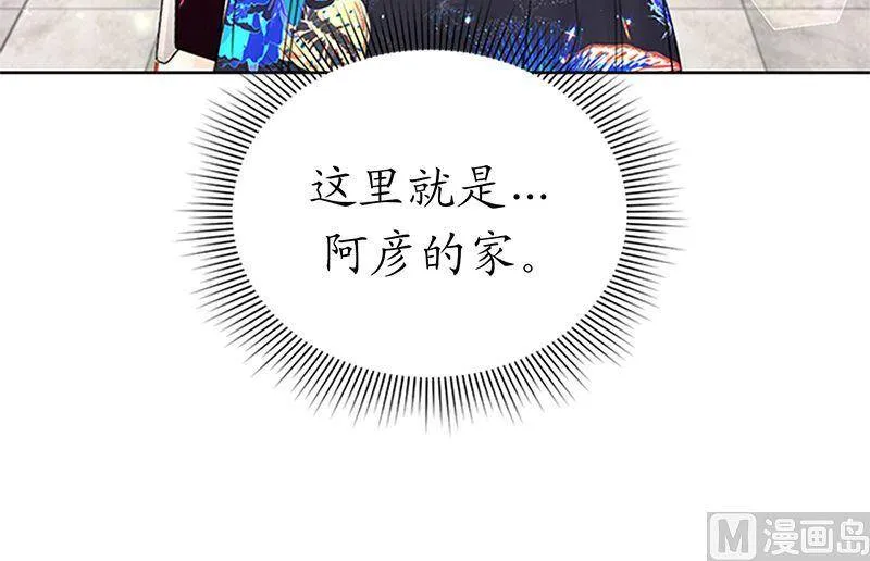 151.特别的生日礼物 第26页