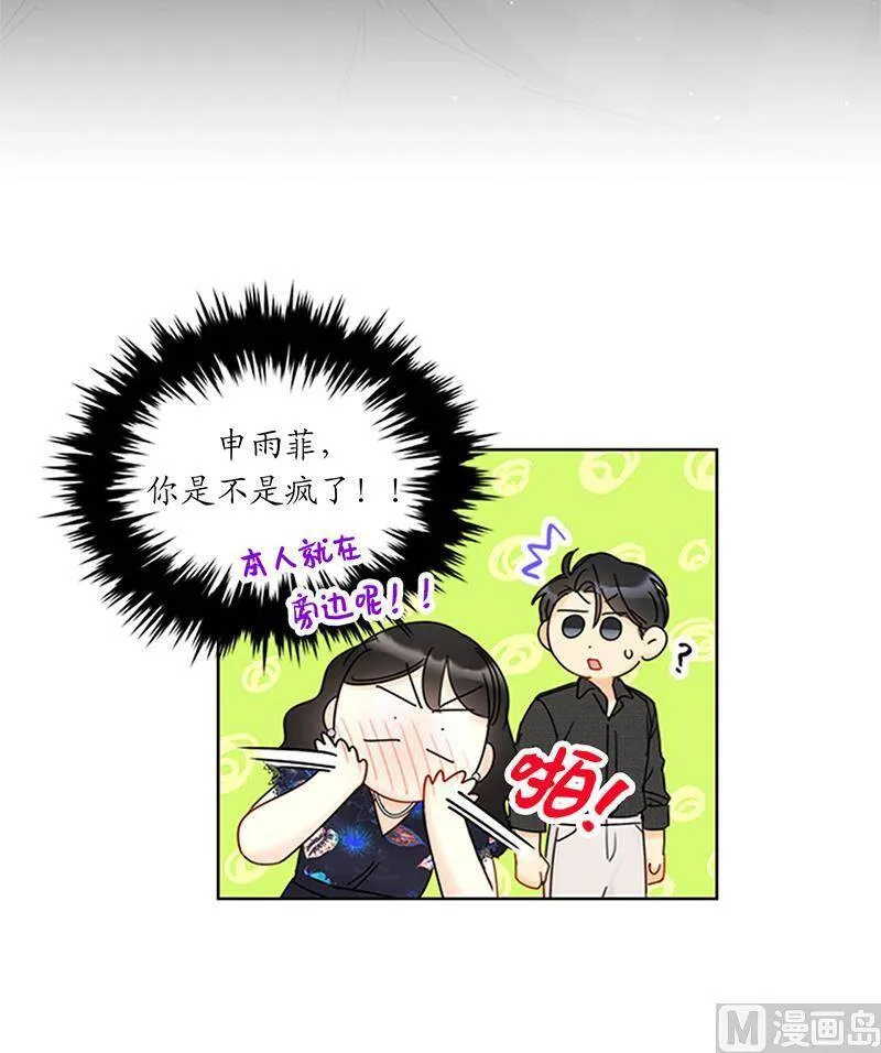 151.特别的生日礼物 第42页