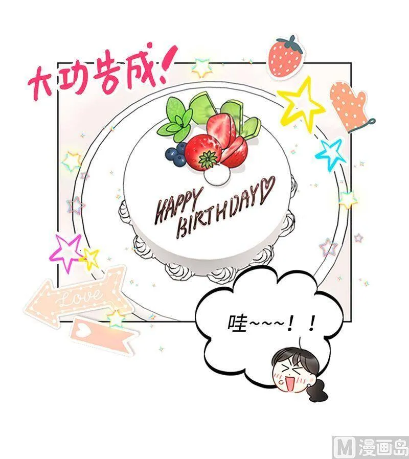 151.特别的生日礼物 第51页