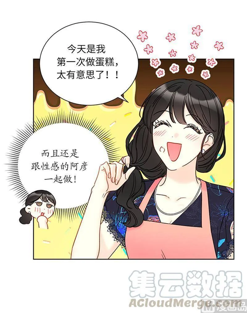 151.特别的生日礼物 第52页
