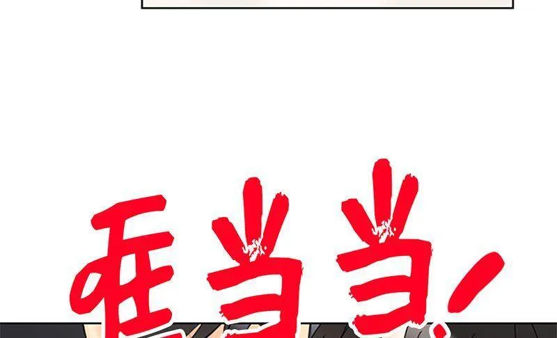 152.我来教你如何放松 第15页