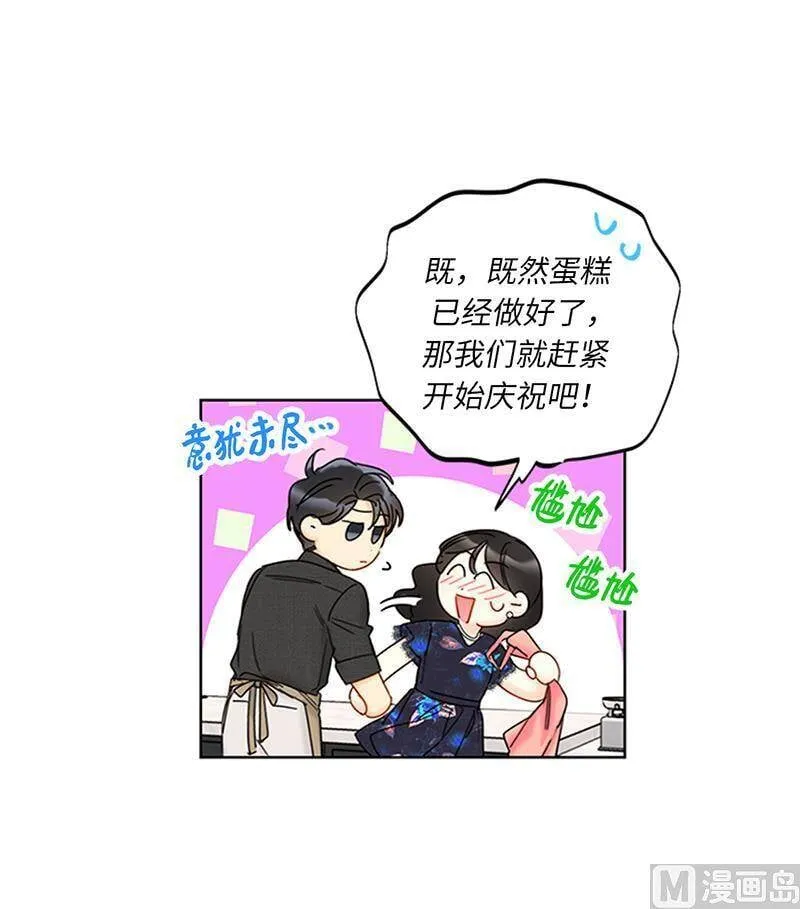 152.我来教你如何放松 第17页