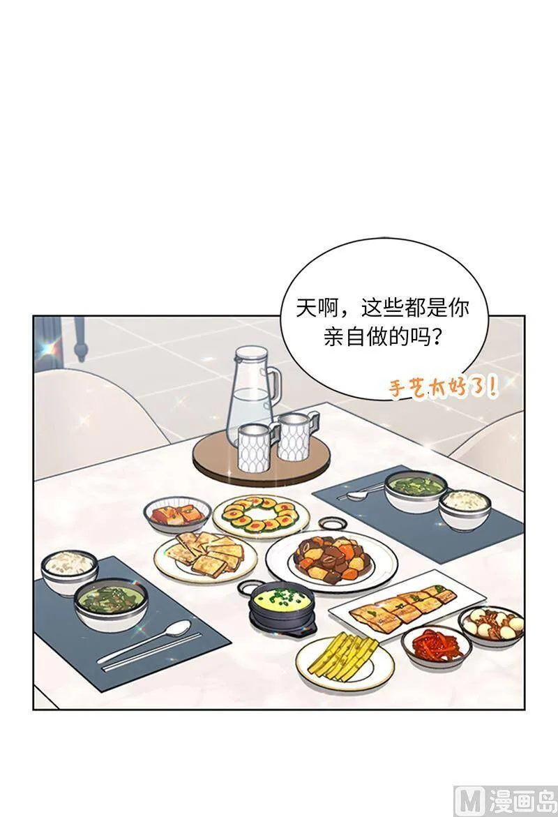 152.我来教你如何放松 第18页