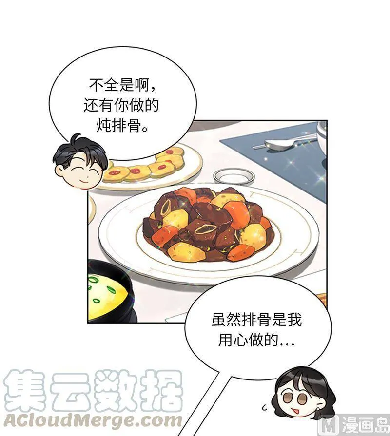 152.我来教你如何放松 第19页
