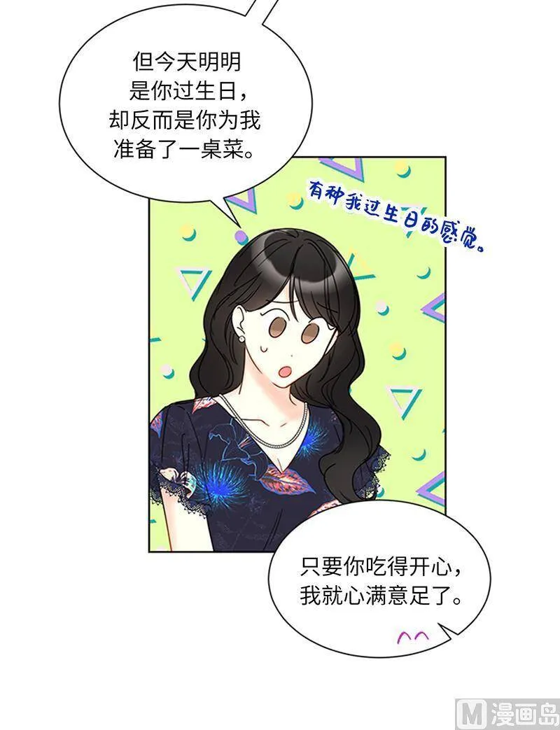 152.我来教你如何放松 第20页