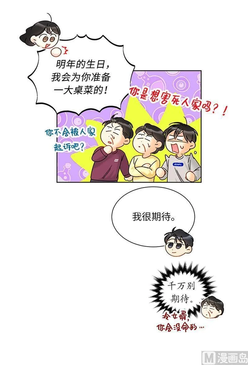 152.我来教你如何放松 第21页